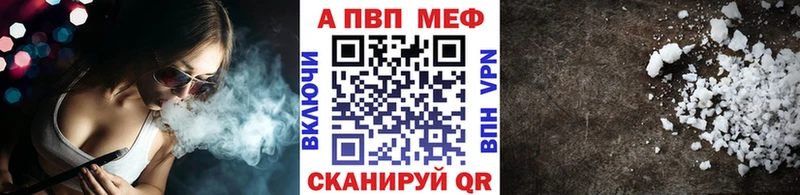 A-PVP крисы CK где продают Белоярский
