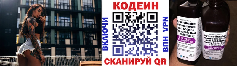 блэк спрут как войти Белоярский Кодеин напиток Lean (лин) закладка