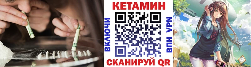 мориарти формула  Белоярский  Кетамин ketamine  цены  