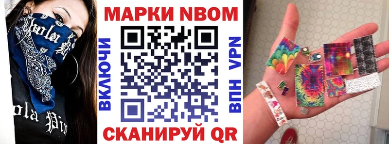 купить наркотик  Белоярский  Марки NBOMe 1,8мг 